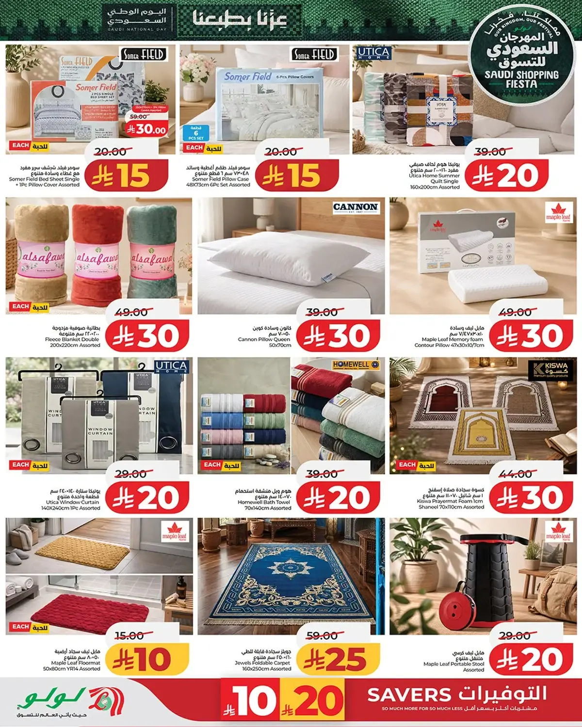 Special Offers - Page 4