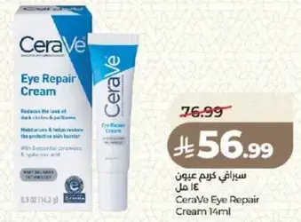CeraVe Eye Repair Cream 14ml