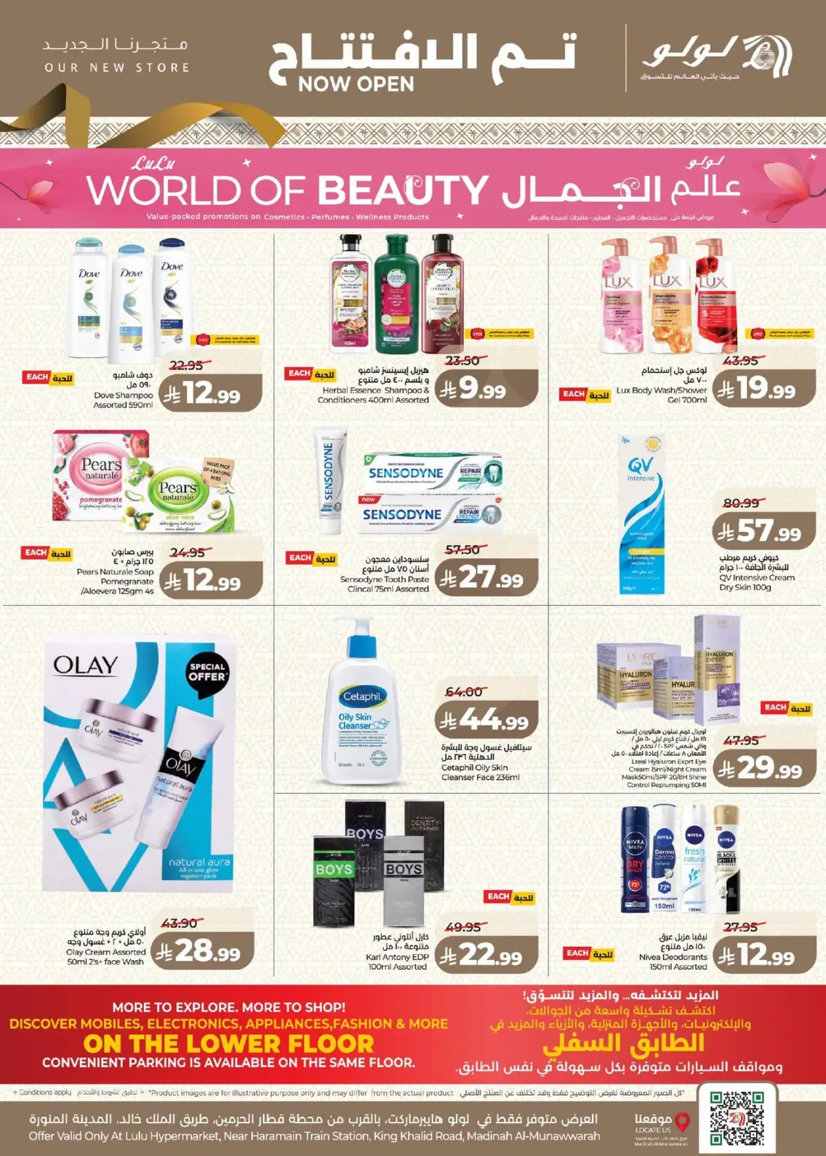 عروض الافتتاح - صفحة 20