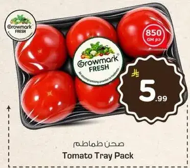 صندوق طماطم