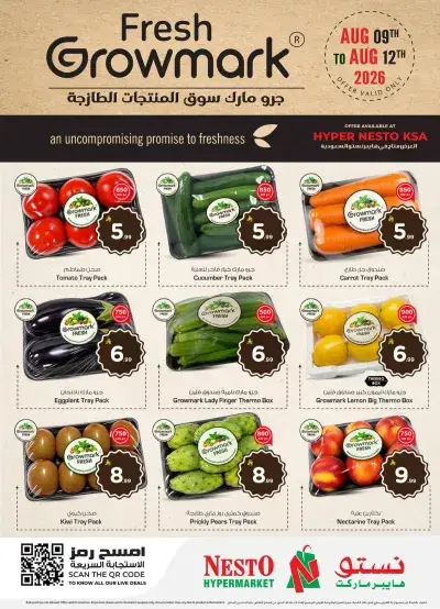 GROWMARK OFFERS