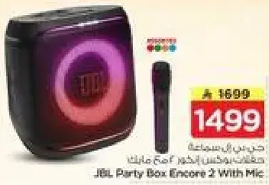 JBL بارتي بوكس انكور 2 مع ميكروفون
