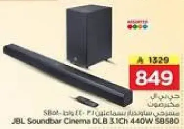 JBL سوندبار سينما DLB 3.1Ch 440W S3580