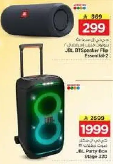 JBL Party Box Stage 320