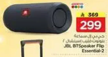 JBL BT Speaker Flip Essential-2