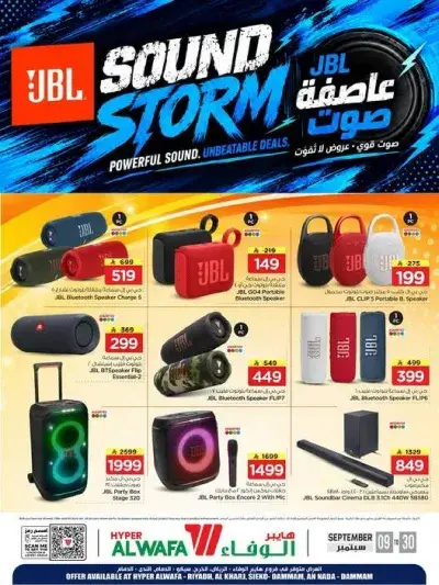 JBL OFFERS