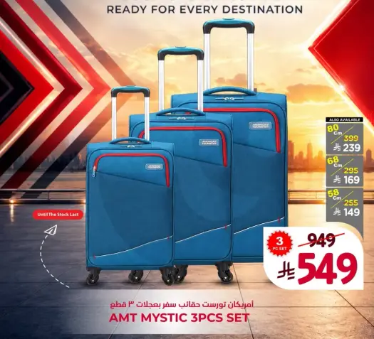 مجموعه حقايب سفر AMT Mystic 3 قطع.