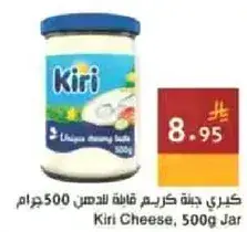 كيري جبنه كريمه 500 جرام.