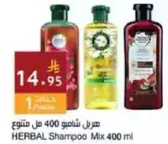 شامبو هيربال مختلط 400 مل.