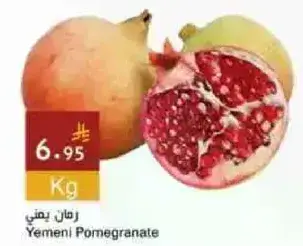 Yemeni Pomegranate