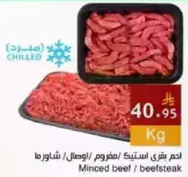 Minced beef