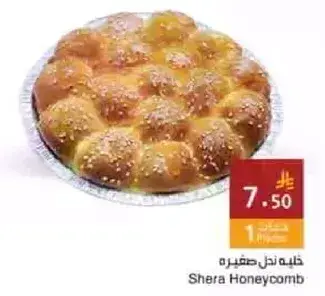 Shera Honeycomb