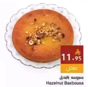 Hazelnut Basbousa