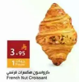 French Nut Croissant