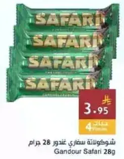 Gandour Safari 28 g