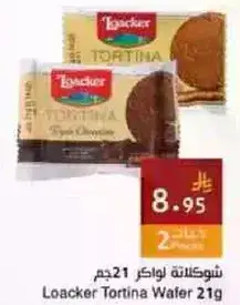 Loacker Tortina Wafer 21g