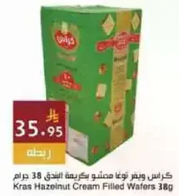 Kras Hazelnut Cream Filled Wafers 38g
