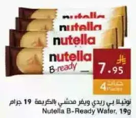 Nutella B-Ready Wafer 19 g