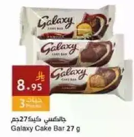 Galaxy Cake Bar 27g