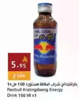 Redbull Kratingdaeng Energy Drink 150 Ml
