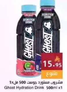 Ghost Hydration Drink 500ml