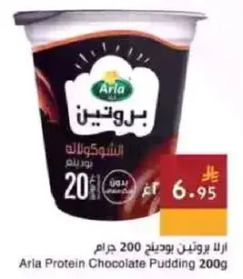 ارلا بروتين بودينغ شوكولاته 200 جرام