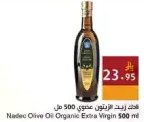 نادك زيت الزيتون عضوي بكر 500 مل