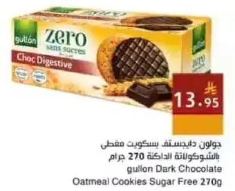 gullon Dark Chocolate Oatmeal Cookies Sugar Free 270g