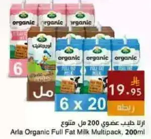 Arla Organic Full Fat Milk Multipack 200ml