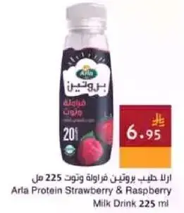 Arla Protein Strawberry & Raspberry Milk Drink 225ml