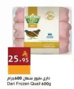Dari Frozen Quail, 600 g