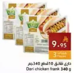 Dari Chicken Frank 340 g