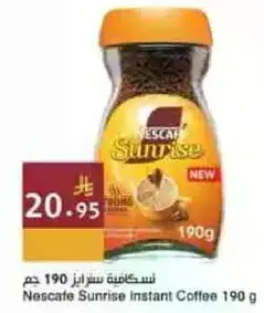 نسكافيه سريعه التحضير 190 جرام