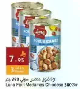 Luna Foul Medames Chinee 380g