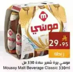 Moussy Malt Beverage Classic 330ml