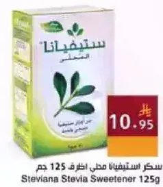 Steviana Stevia Sweetener 125 g