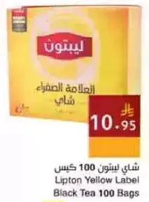 شاي ليبتون الاصفر 100 كيس