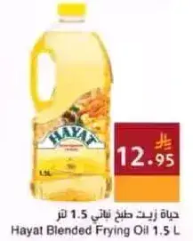 زيت حياطه مخلط 1.5 لتر