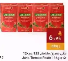 Jana Tomato Paste 135g x 12