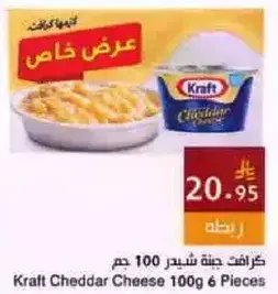 Kraft Cheddar Cheese 100 g