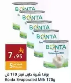 Bonta Evaporated Milk 170 g
