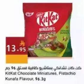 KitKat Chocolate Miniatures, Pistachio Kunafa Flavour 96.3 g