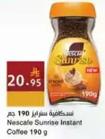 نسكافيه سنايز 190 جرام