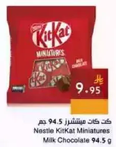Nestle KitKat Miniatures Milk Chocolate 94.5 g