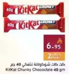 KitKat Chunky Chocolate 40 g