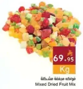 Mixed Dried Fruit Mix