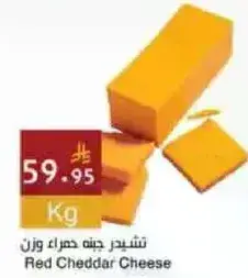 Red Cheddar Cheese