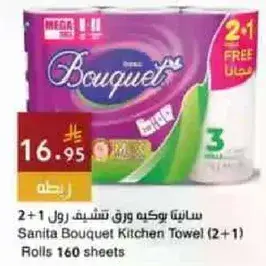 Sanita Bouquet Kitchen Towel (2 + 1), 160 sheets