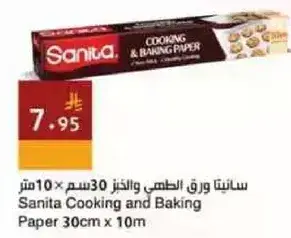 سانيتا ورق الطهي والخبز 30 سم × 10 متر