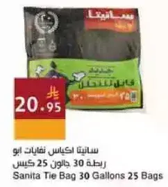 سانيتا اكياس نفايات ابو 30 جالون 25 كيس